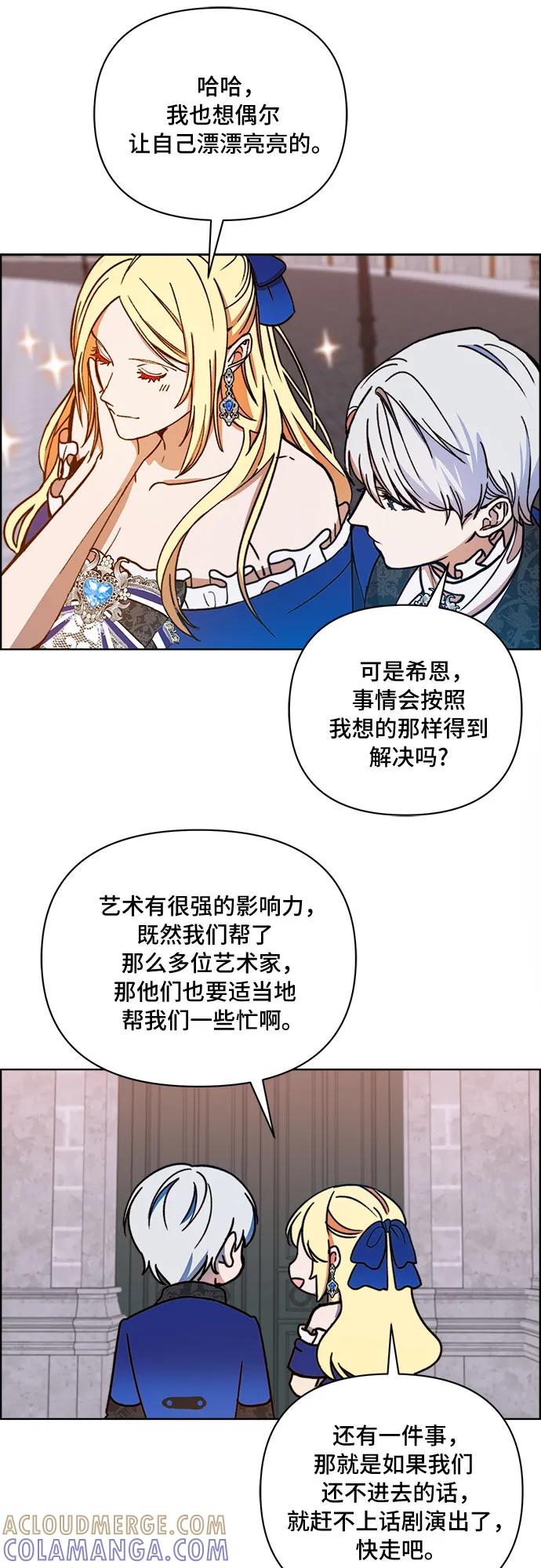 《冬青树下的誓约》第42话 第34页