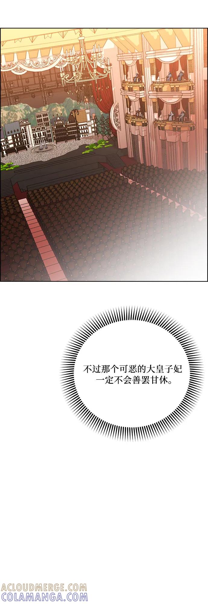 《冬青树下的誓约》第42话 第43页