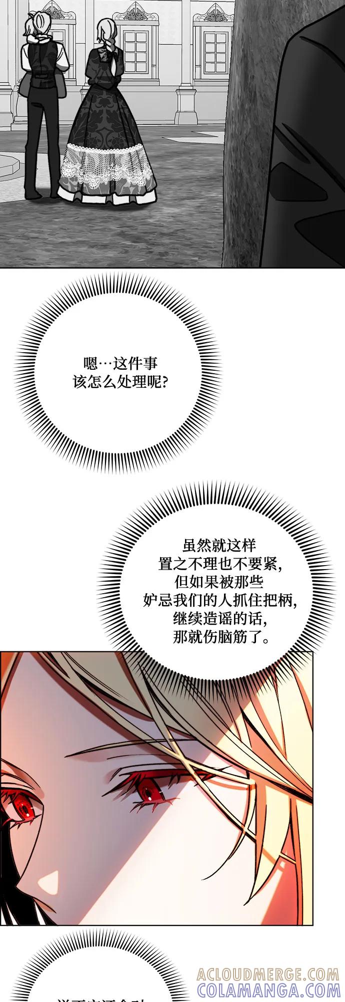 《冬青树下的誓约》第42话 第16页