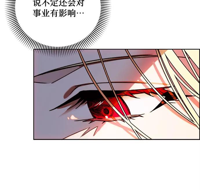 《冬青树下的誓约》第42话 第17页