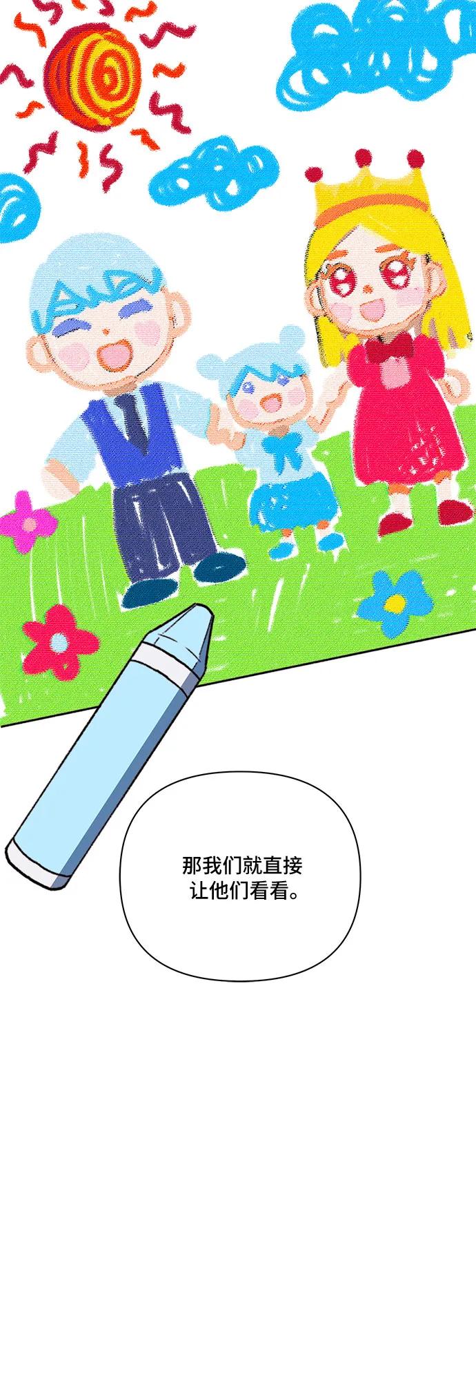 《冬青树下的誓约》第42话 第29页