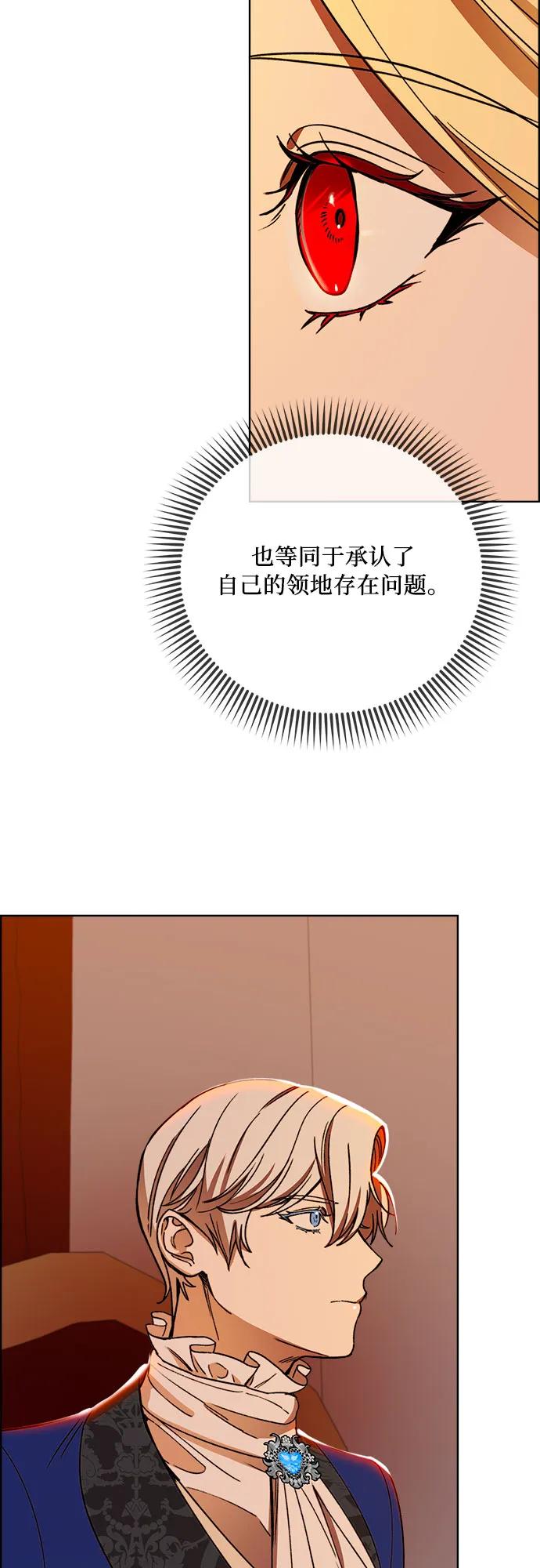 《冬青树下的誓约》第42话 第41页
