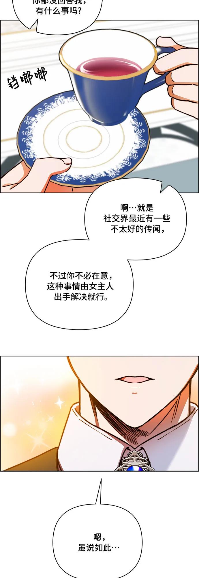 《冬青树下的誓约》第42话 第20页