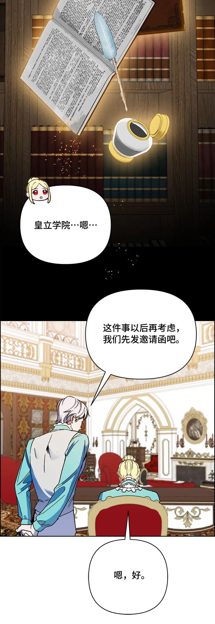 《冬青树下的誓约》第43话 第40页