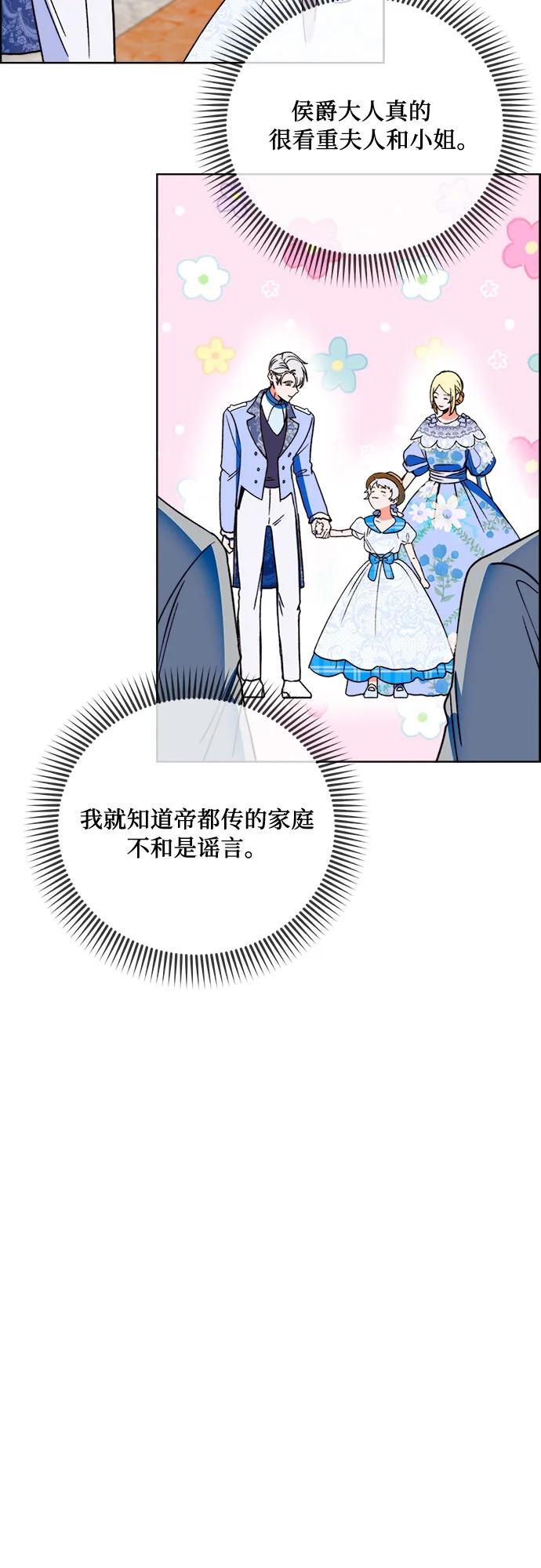 《冬青树下的誓约》第43话 第34页