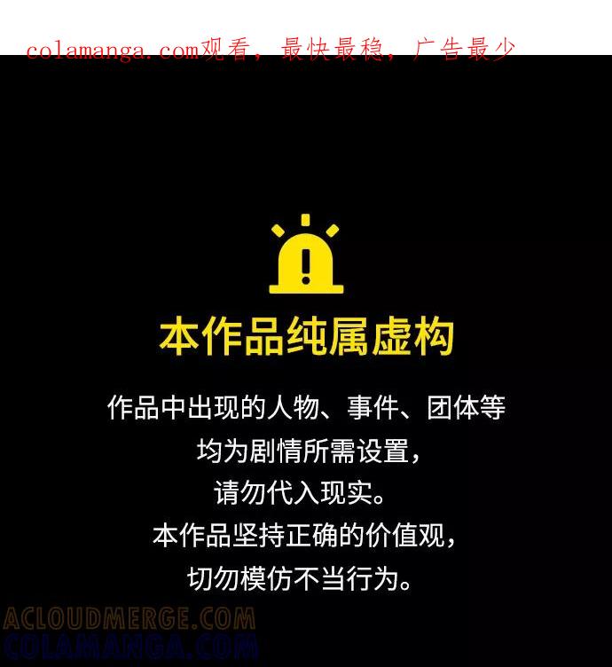 《冬青树下的誓约》第43话 第1页
