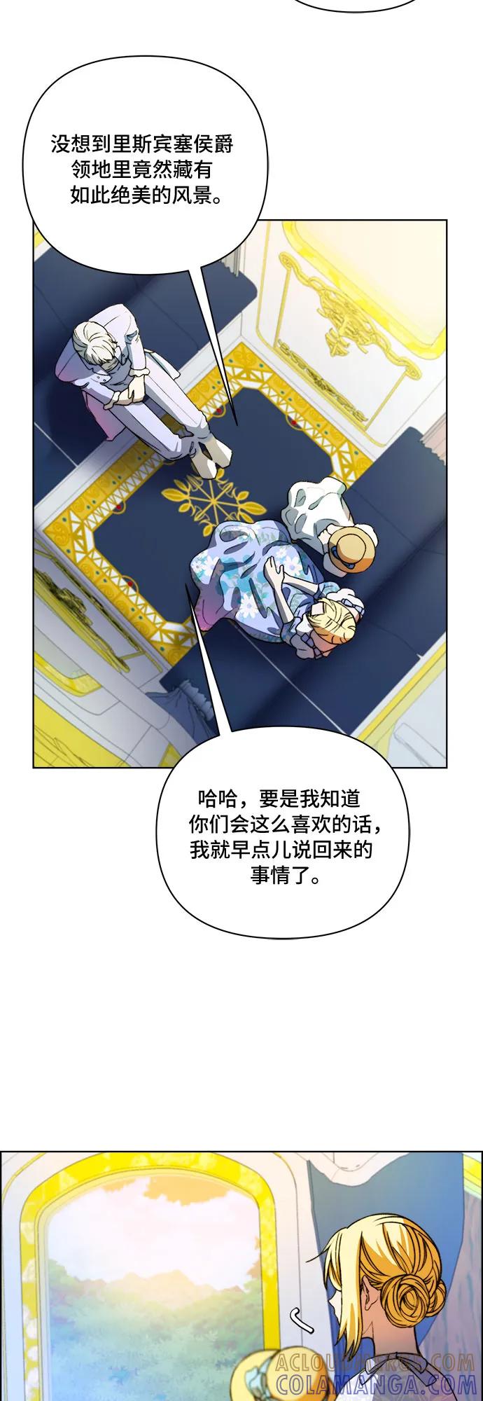 《冬青树下的誓约》第43话 第23页