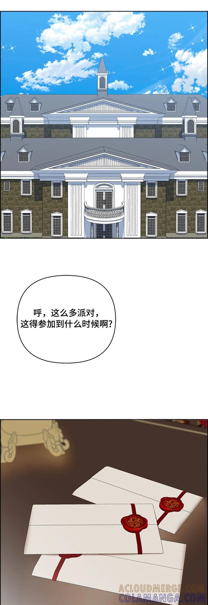 《冬青树下的誓约》第43话 第35页