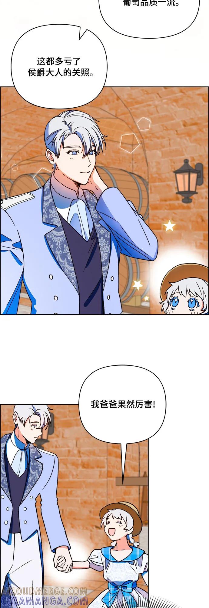 《冬青树下的誓约》第43话 第33页