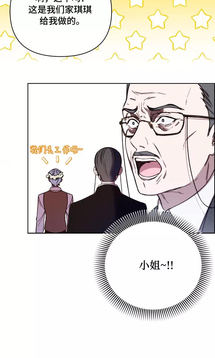 《冬青树下的誓约》第43话 第20页