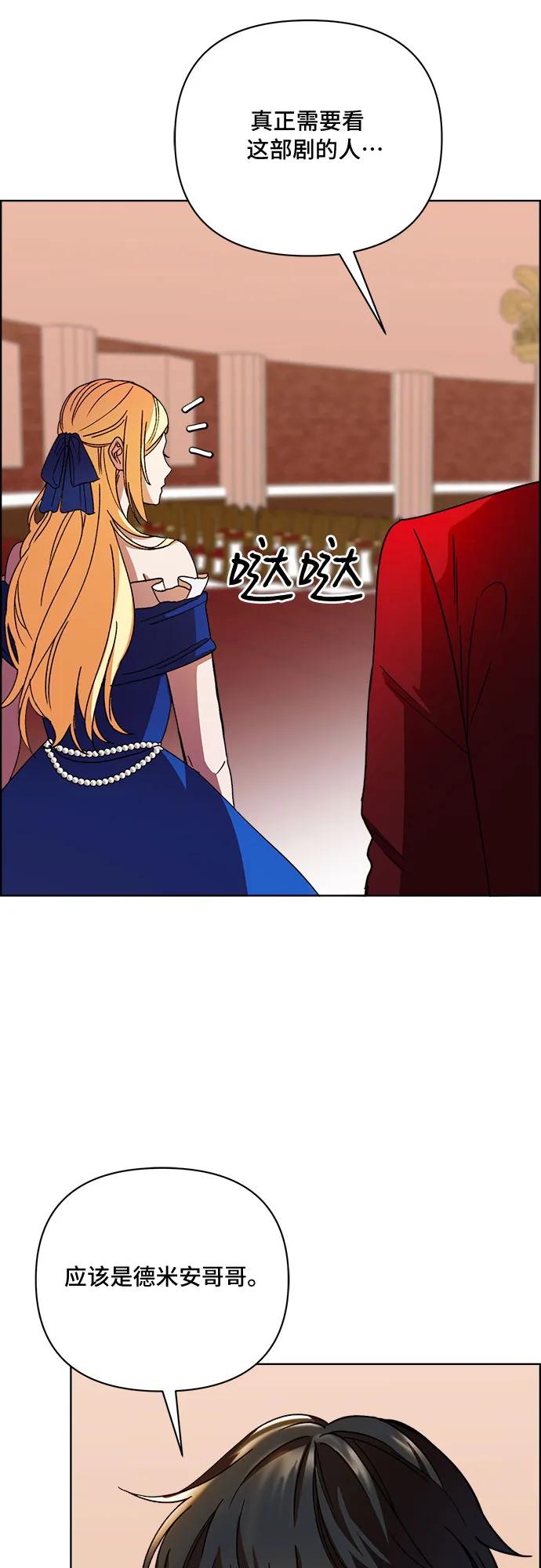 《冬青树下的誓约》第43话 第4页