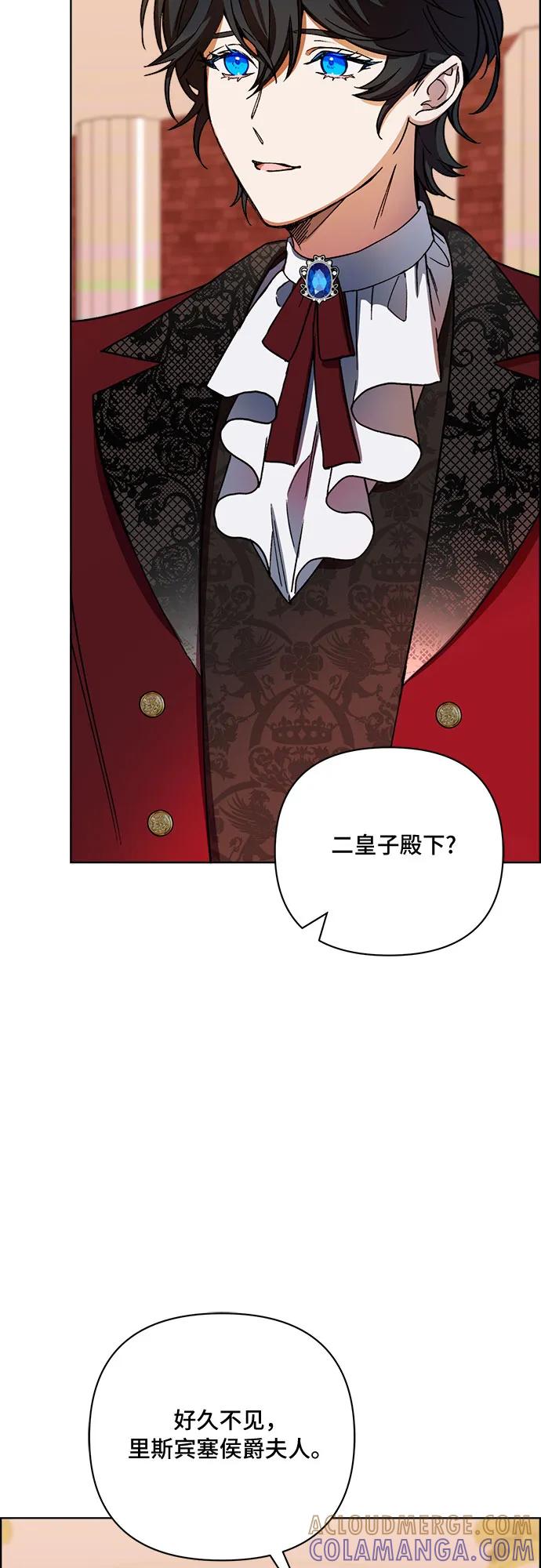 《冬青树下的誓约》第43话 第5页