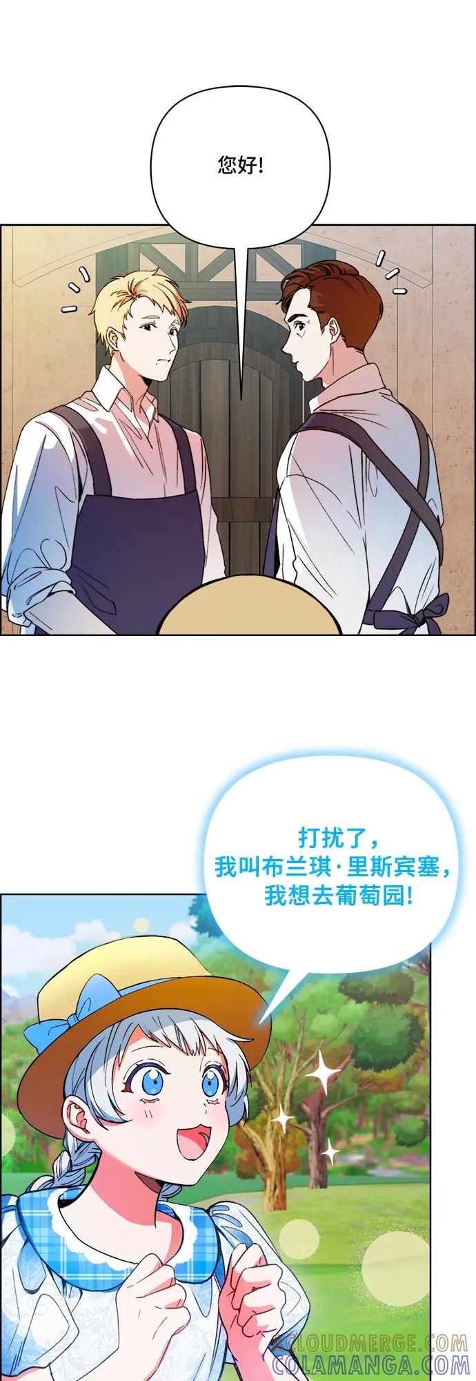 《冬青树下的誓约》第43话 第27页