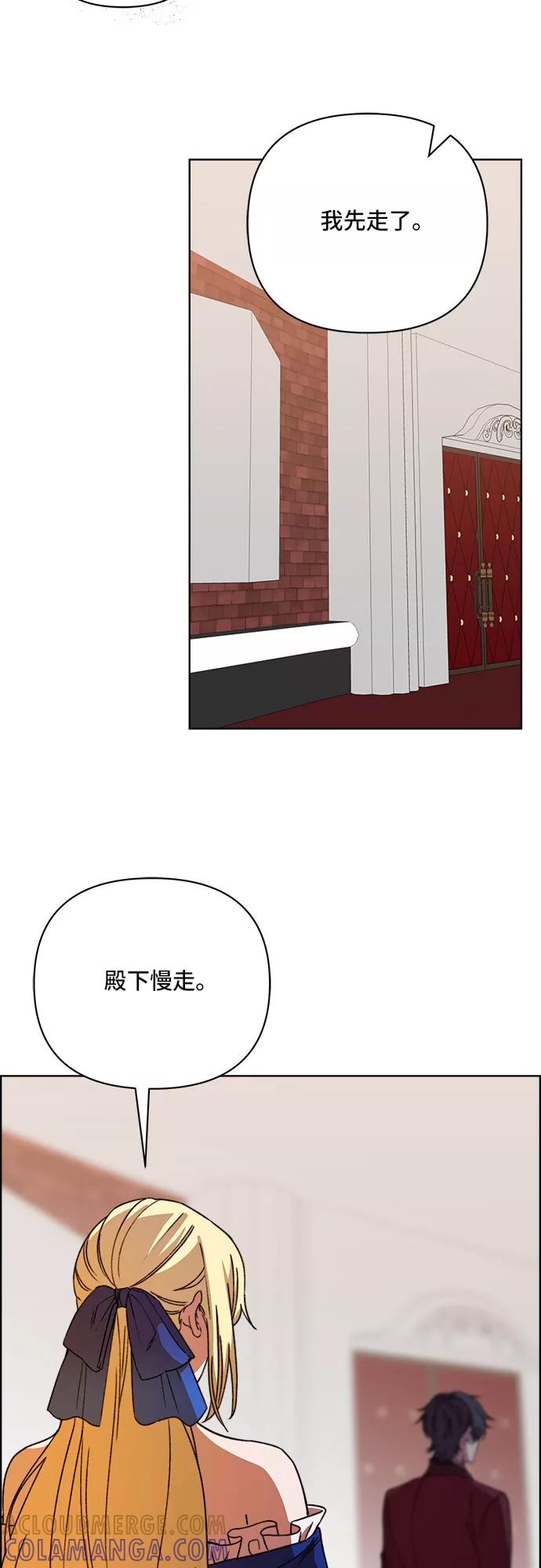 《冬青树下的誓约》第43话 第9页