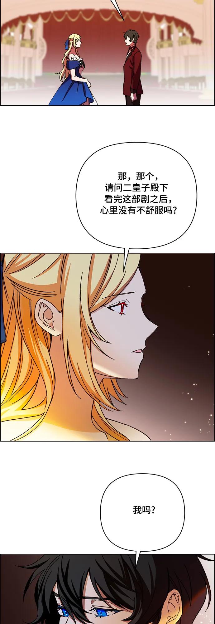 《冬青树下的誓约》第43话 第6页
