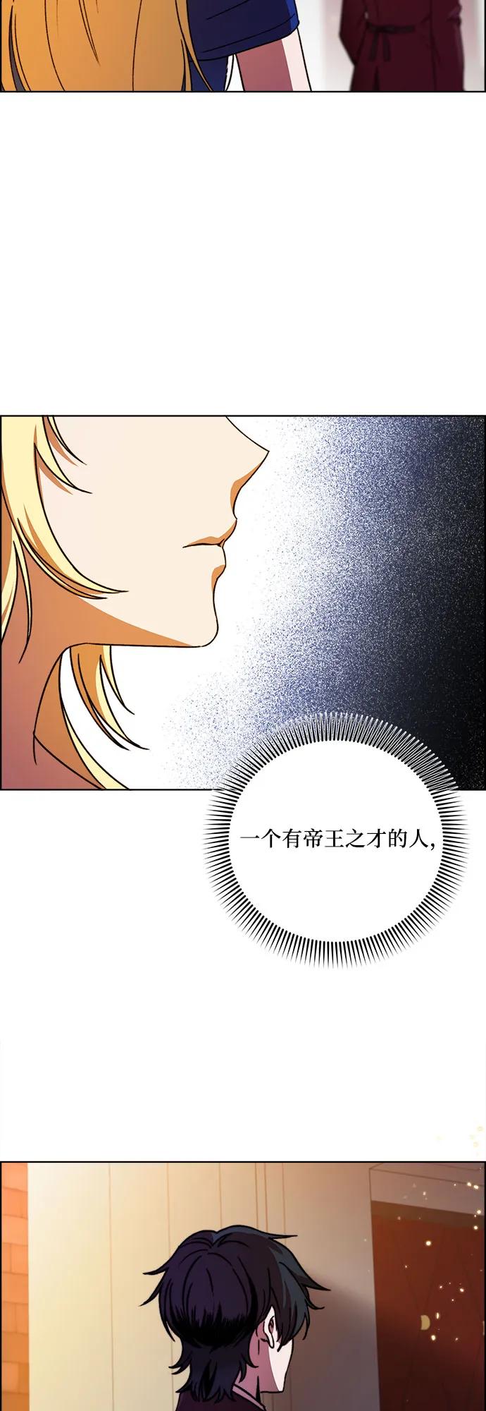 《冬青树下的誓约》第43话 第10页
