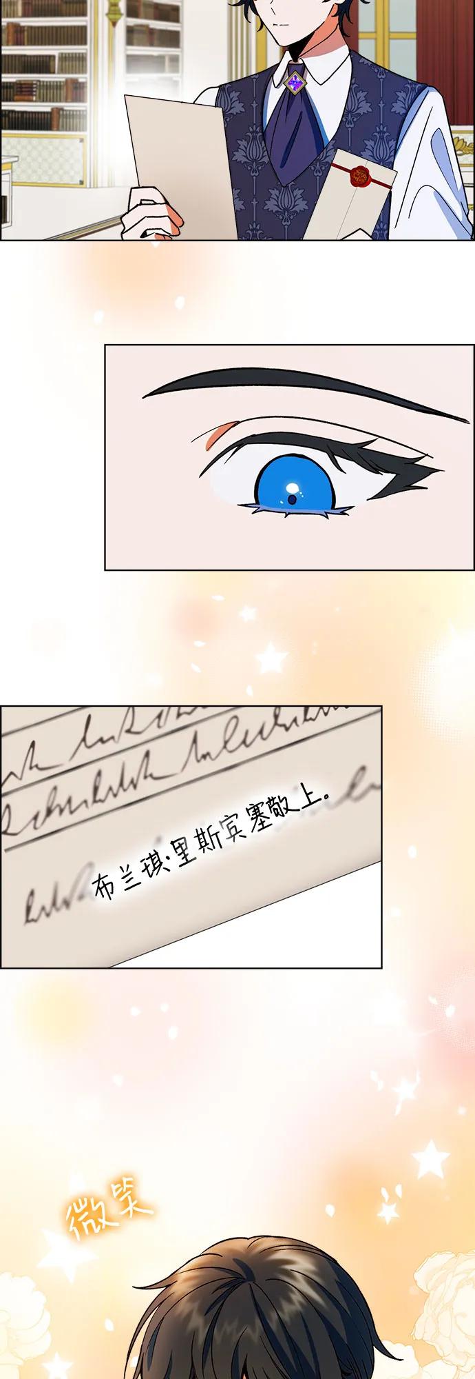 《冬青树下的誓约》第43话 第42页