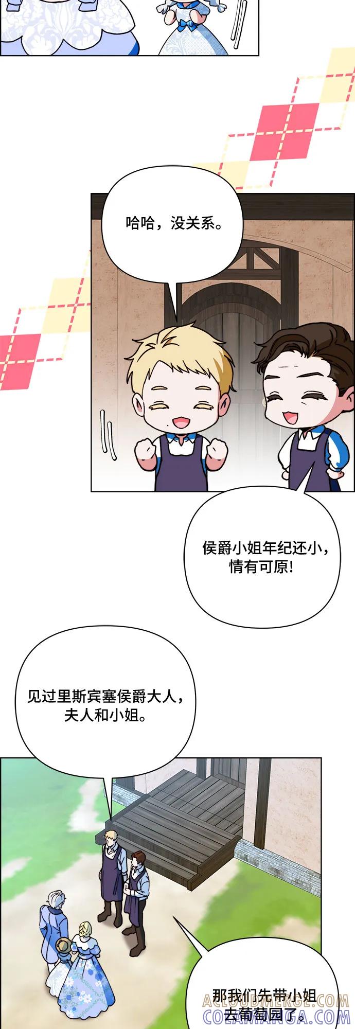 《冬青树下的誓约》第43话 第29页