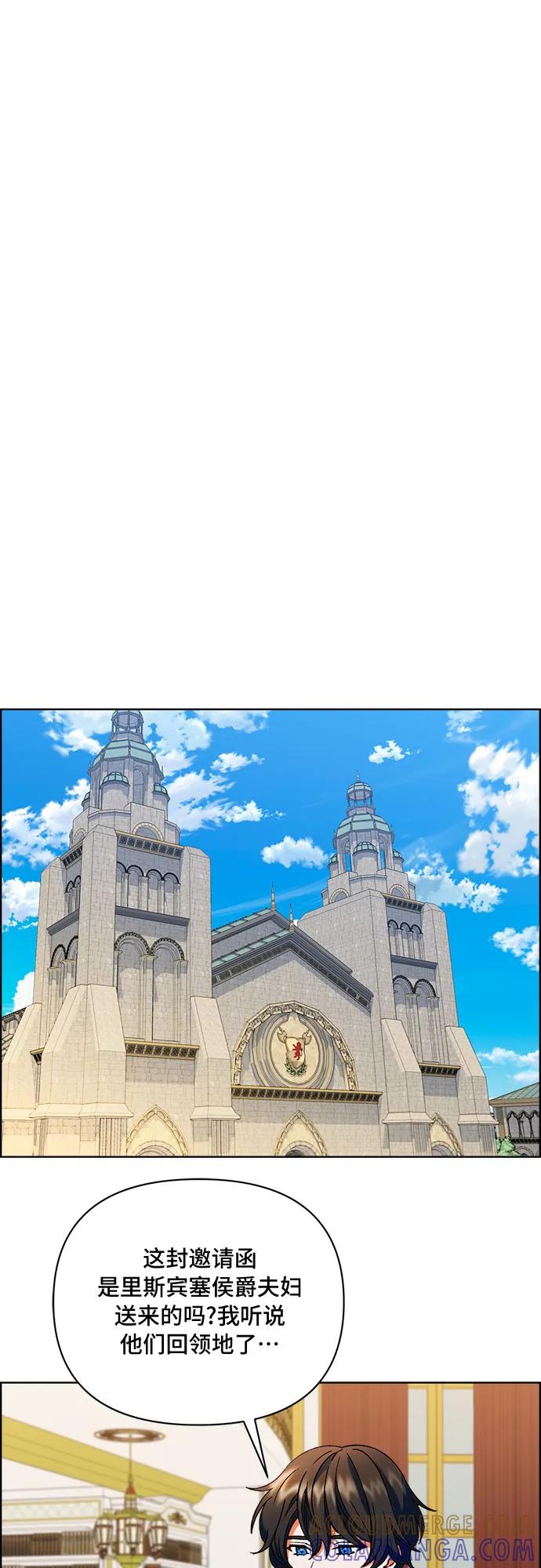 《冬青树下的誓约》第43话 第41页