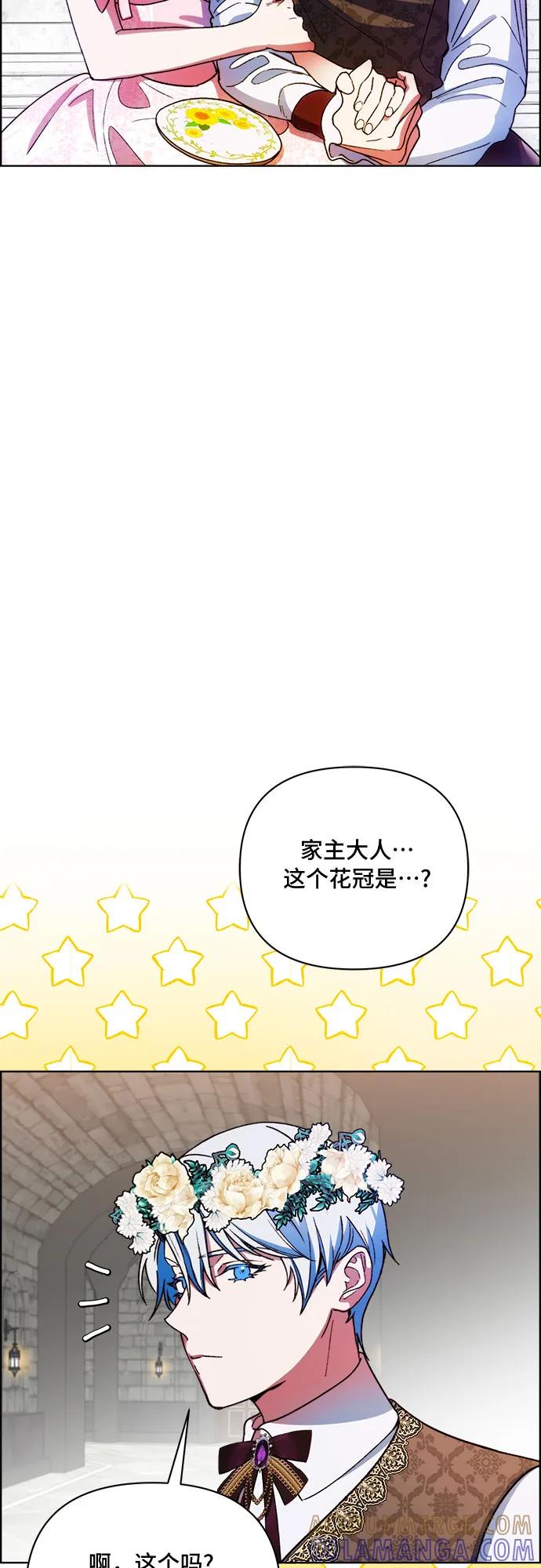 《冬青树下的誓约》第43话 第19页