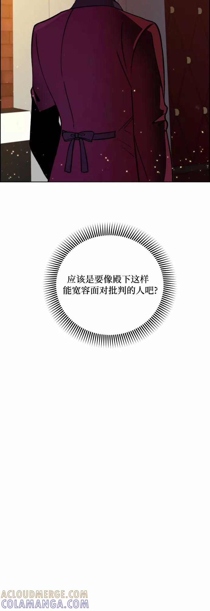 《冬青树下的誓约》第43话 第11页