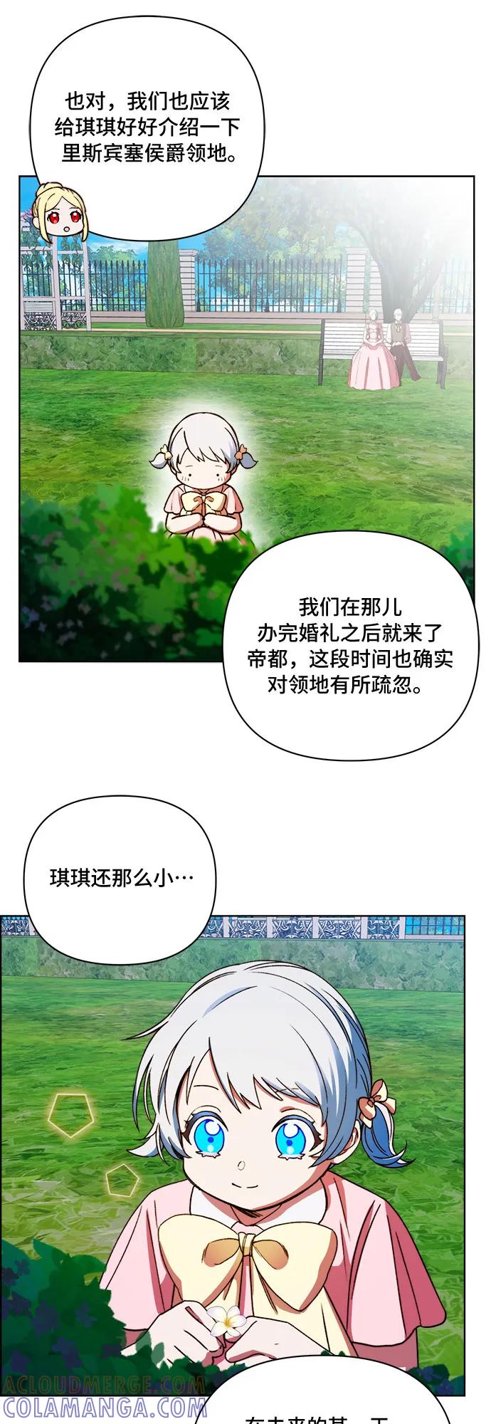《冬青树下的誓约》第43话 第17页
