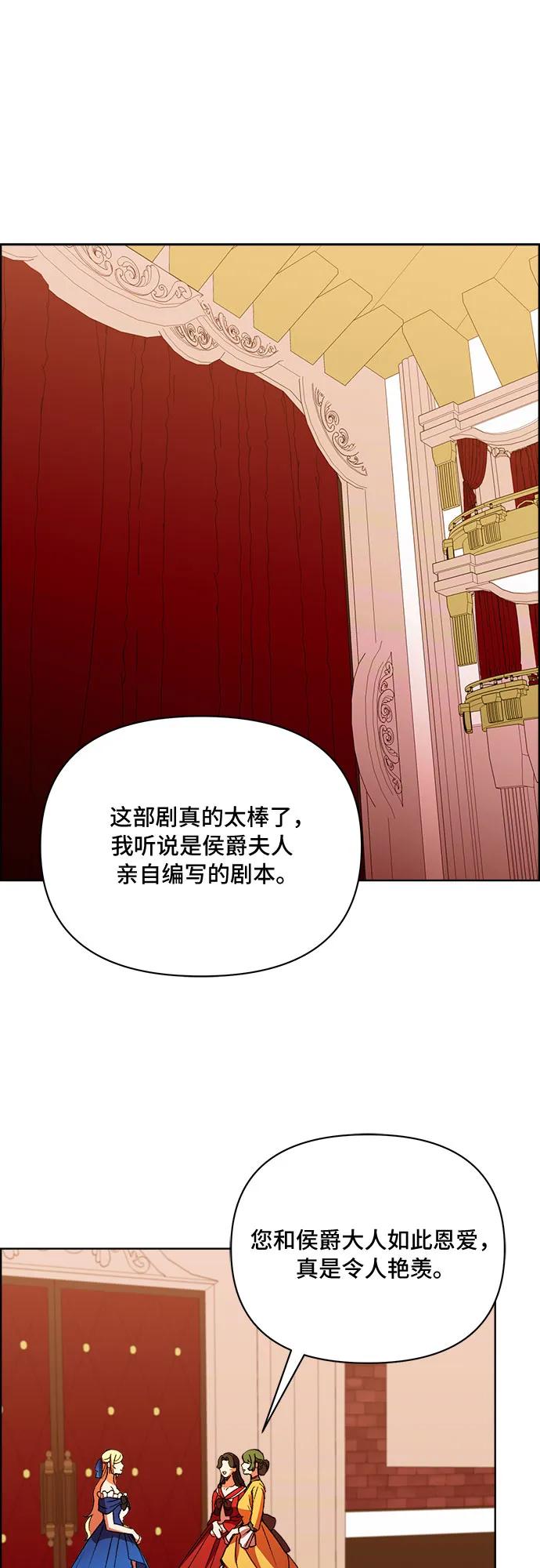 《冬青树下的誓约》第43话 第2页