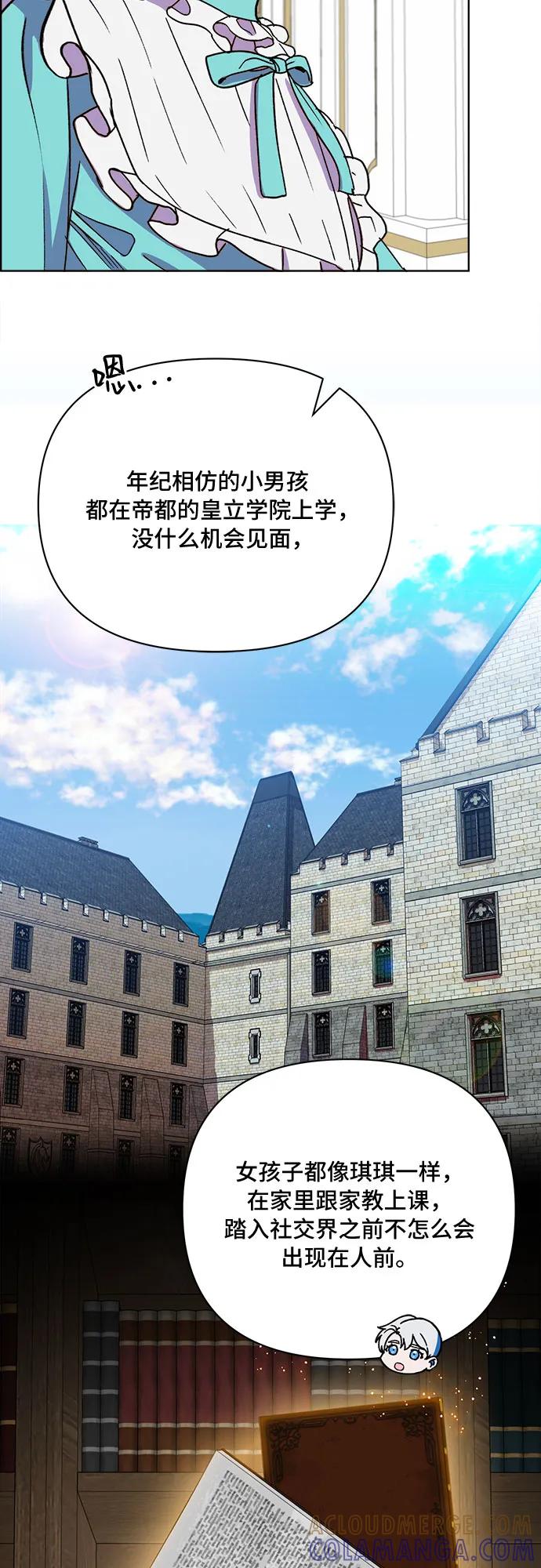 《冬青树下的誓约》第43话 第39页