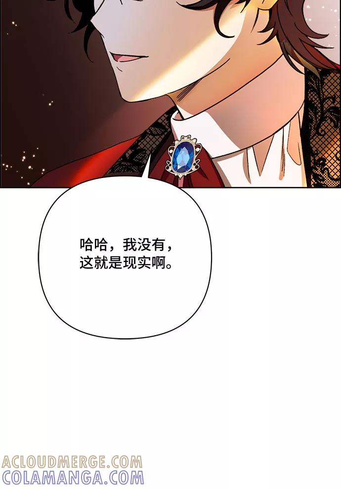 《冬青树下的誓约》第43话 第7页