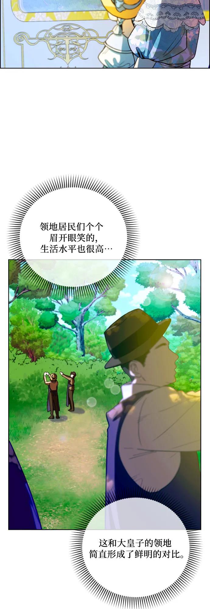 《冬青树下的誓约》第43话 第24页