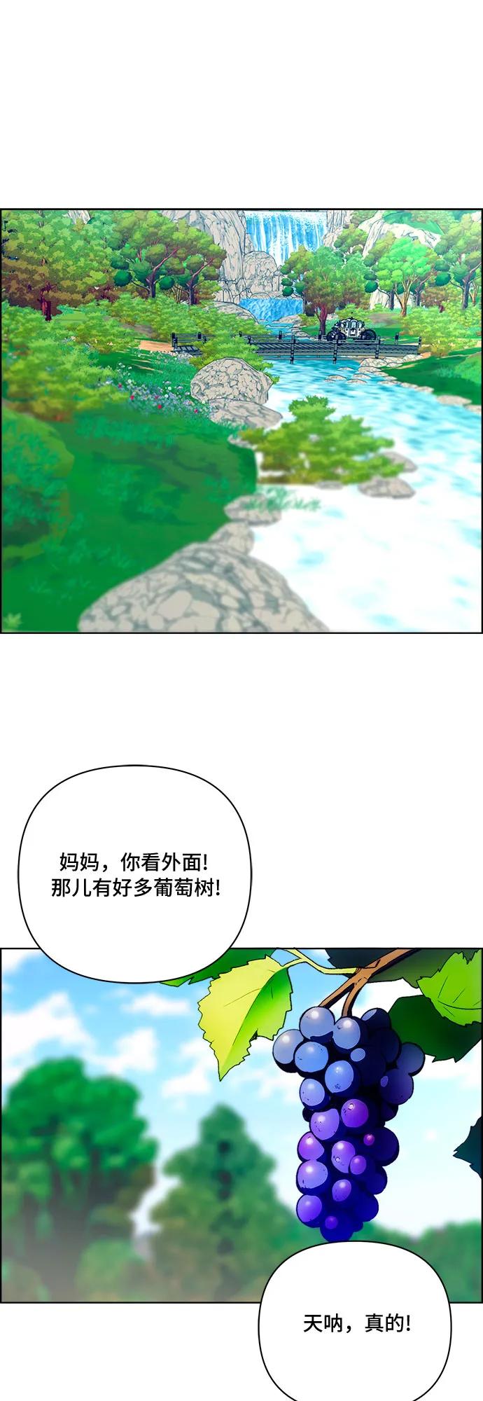 《冬青树下的誓约》第43话 第22页
