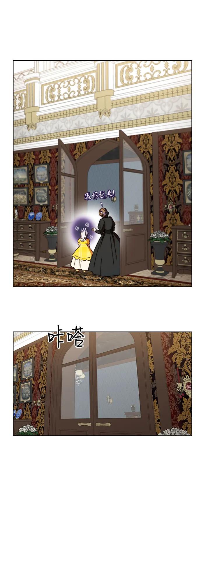 《冬青树下的誓约》第44话 第5页
