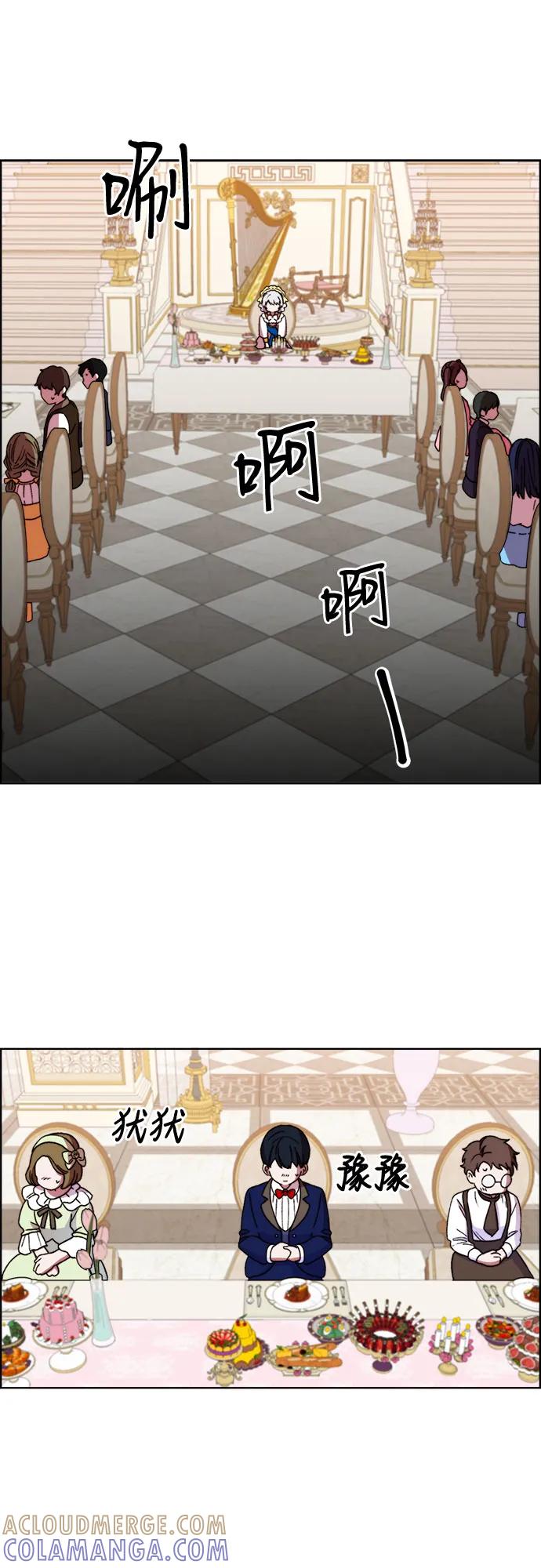 《冬青树下的誓约》第44话 第43页