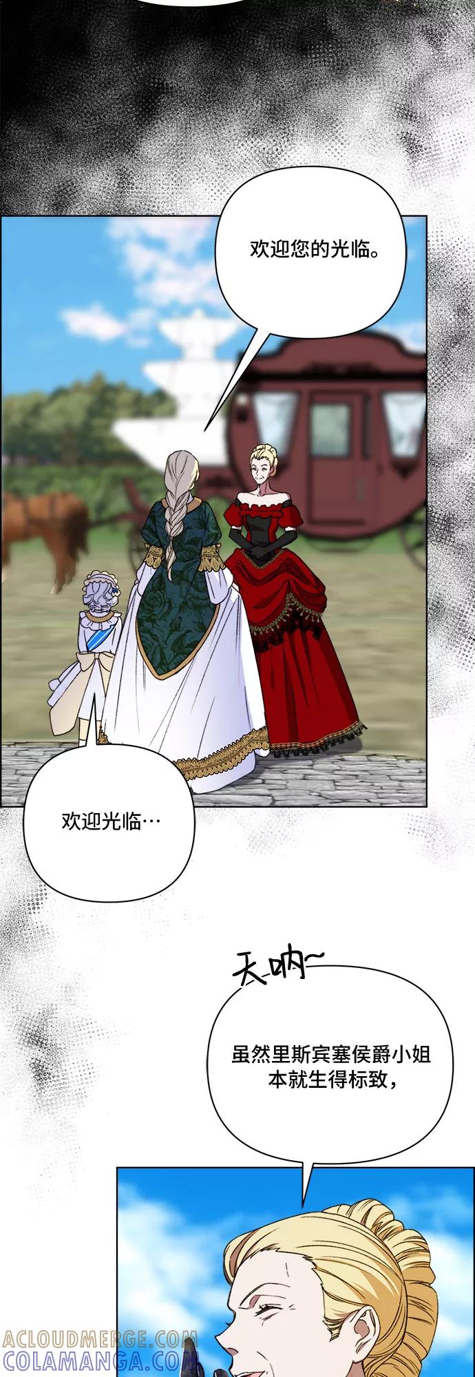 《冬青树下的誓约》第44话 第31页