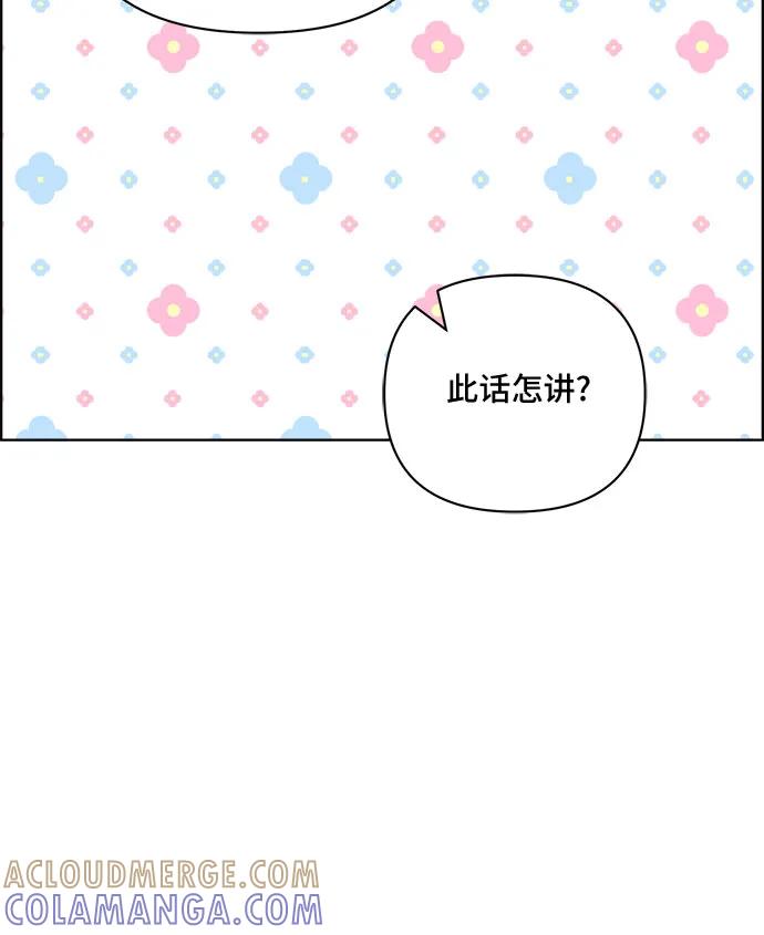 《冬青树下的誓约》第44话 第7页