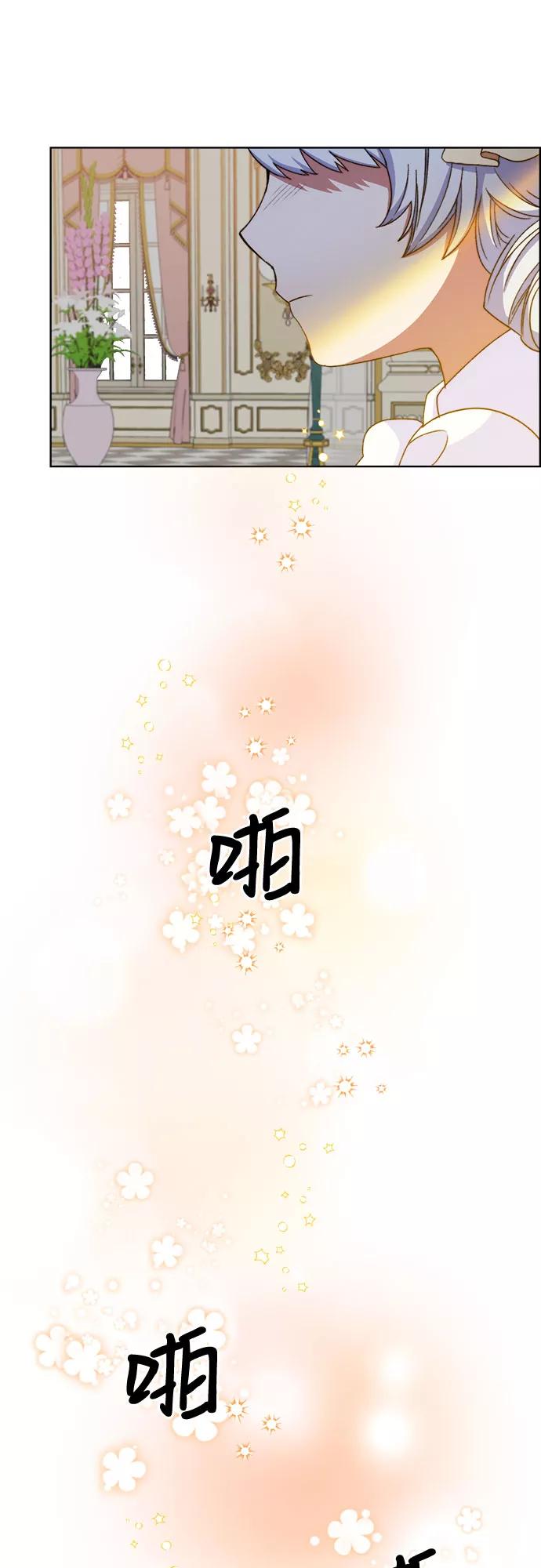 《冬青树下的誓约》第44话 第44页