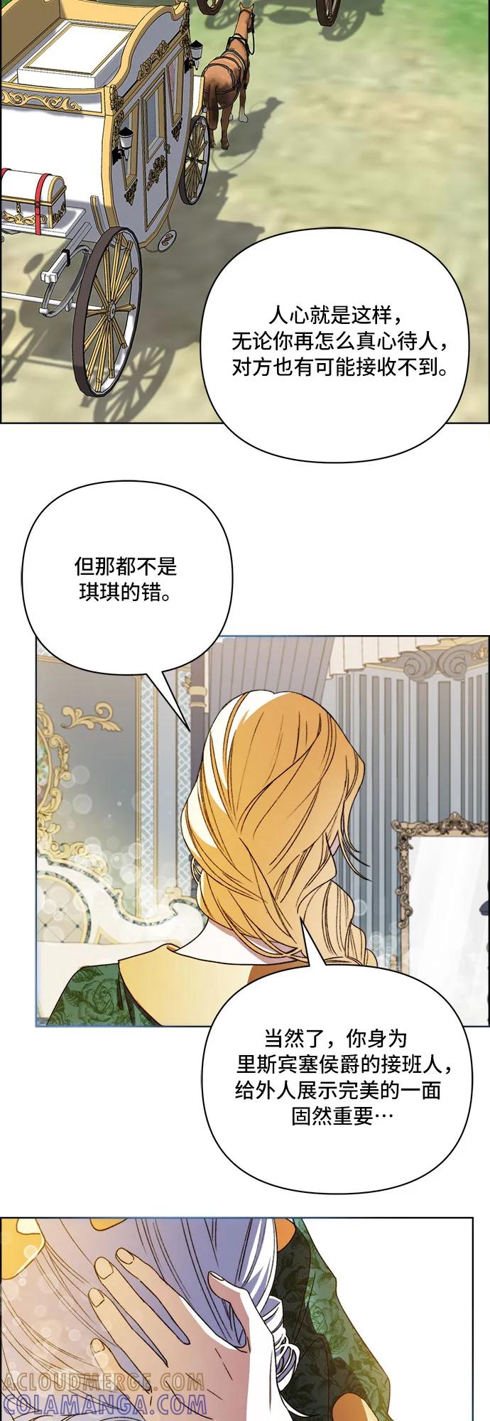 《冬青树下的誓约》第44话 第22页