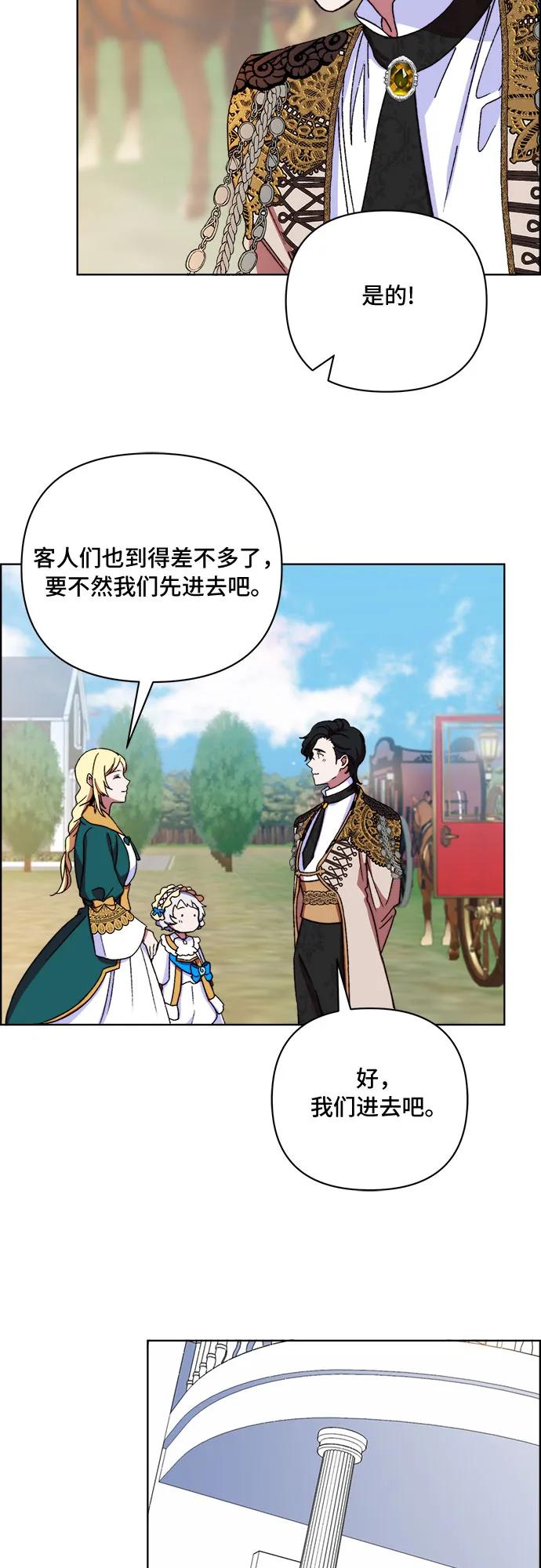 《冬青树下的誓约》第44话 第39页