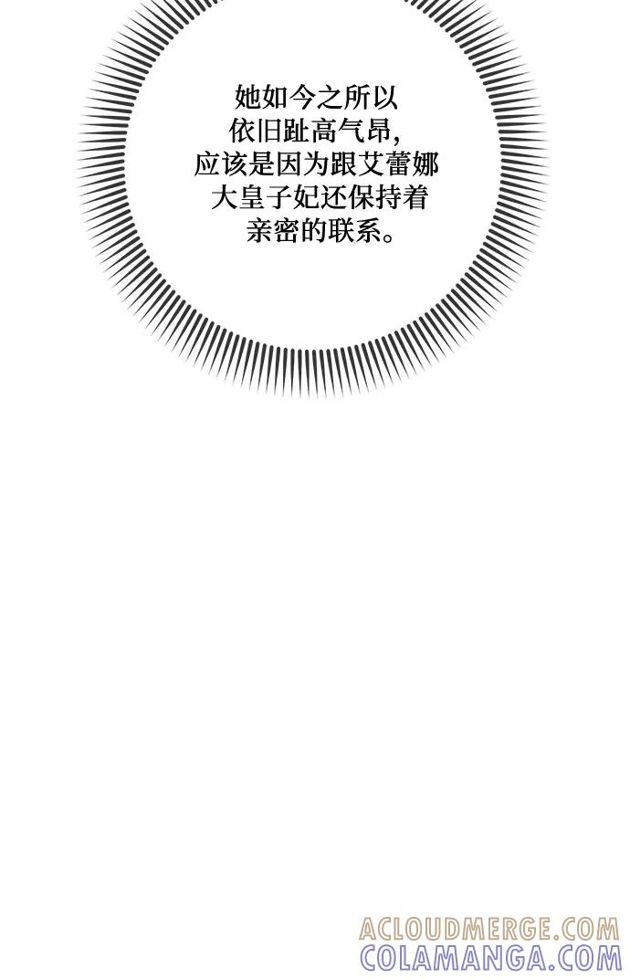 《冬青树下的誓约》第44话 第34页