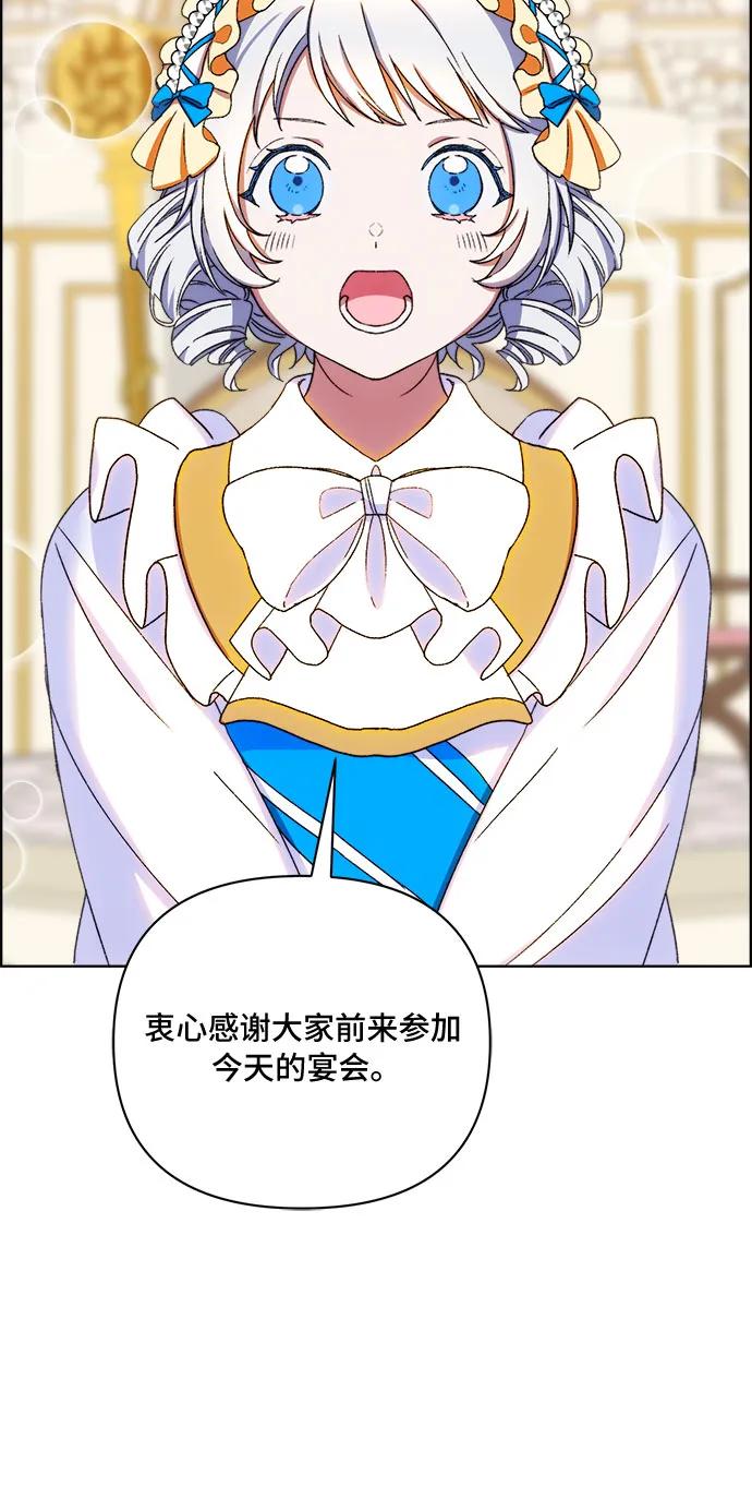 《冬青树下的誓约》第44话 第42页