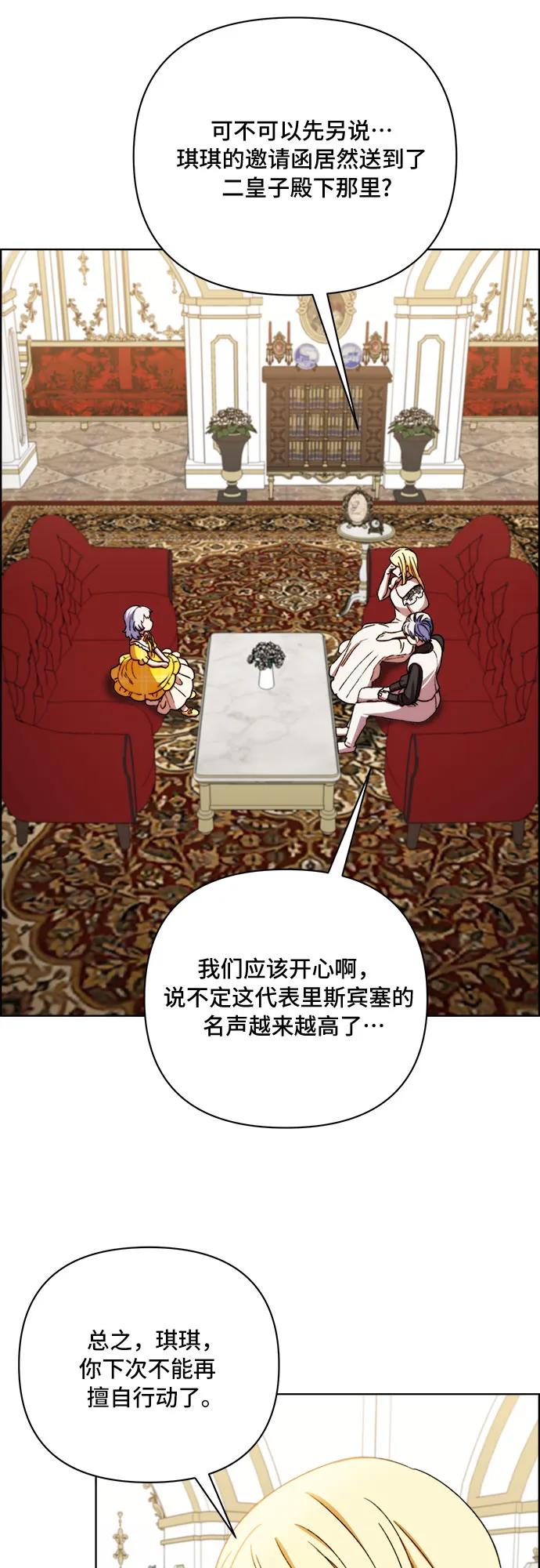 《冬青树下的誓约》第44话 第3页
