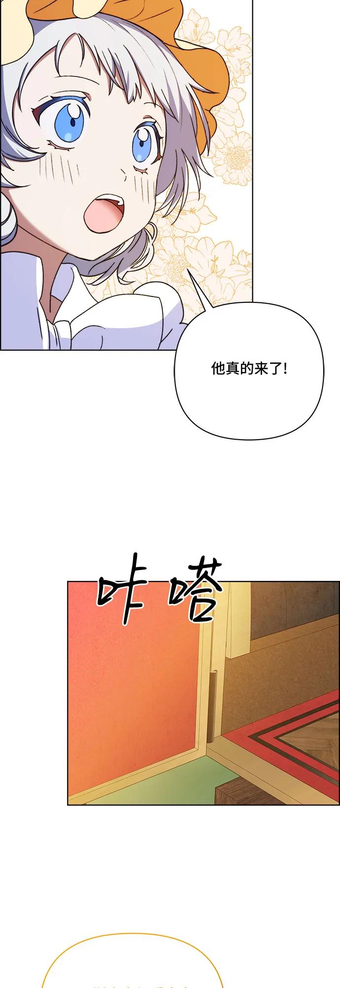 《冬青树下的誓约》第44话 第36页