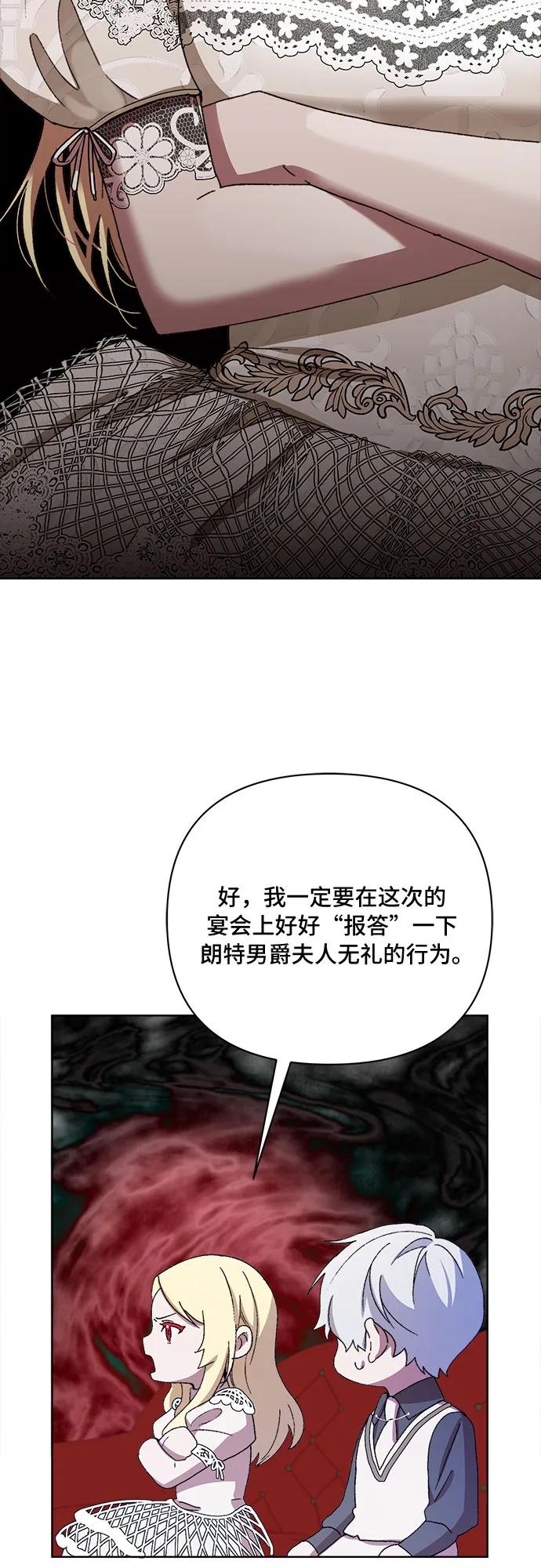 《冬青树下的誓约》第44话 第11页
