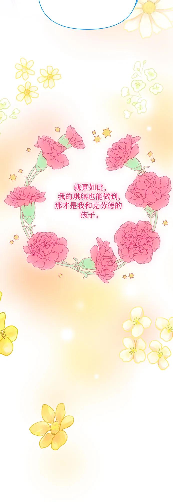 《冬青树下的誓约》第44话 第26页