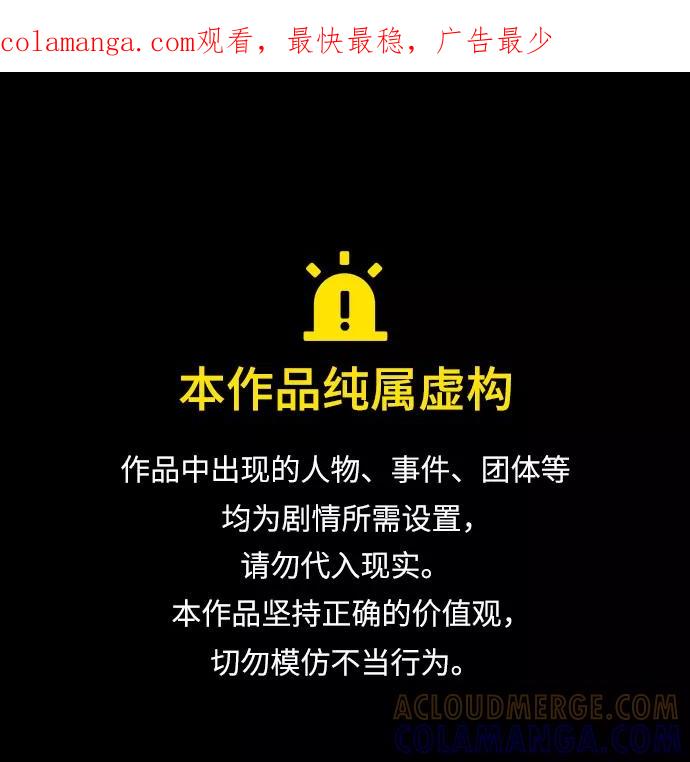 《冬青树下的誓约》第44话 第1页