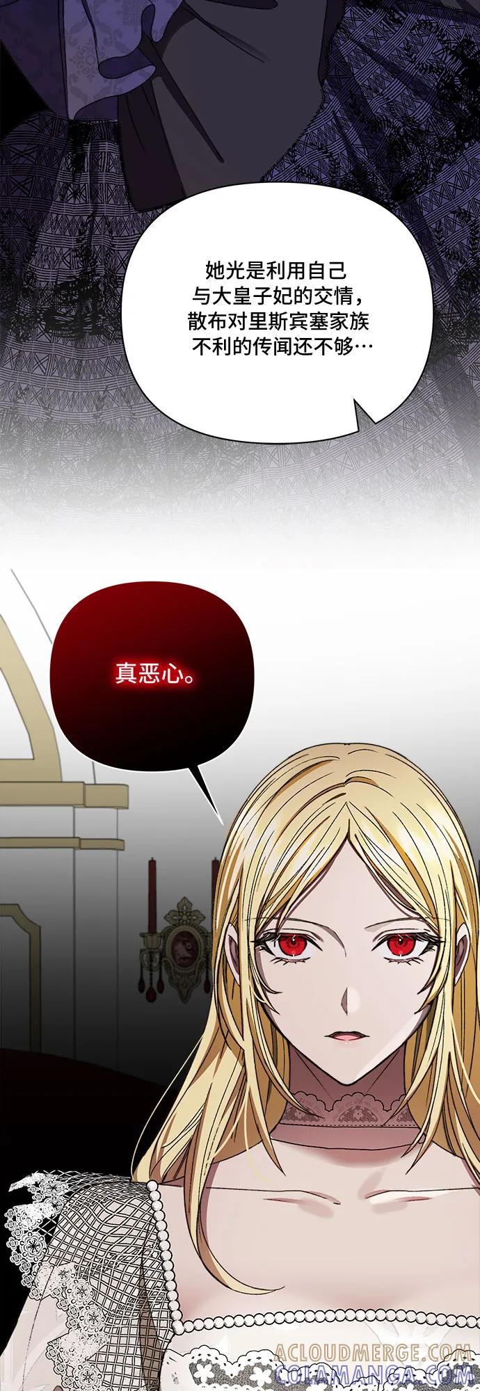 《冬青树下的誓约》第44话 第10页