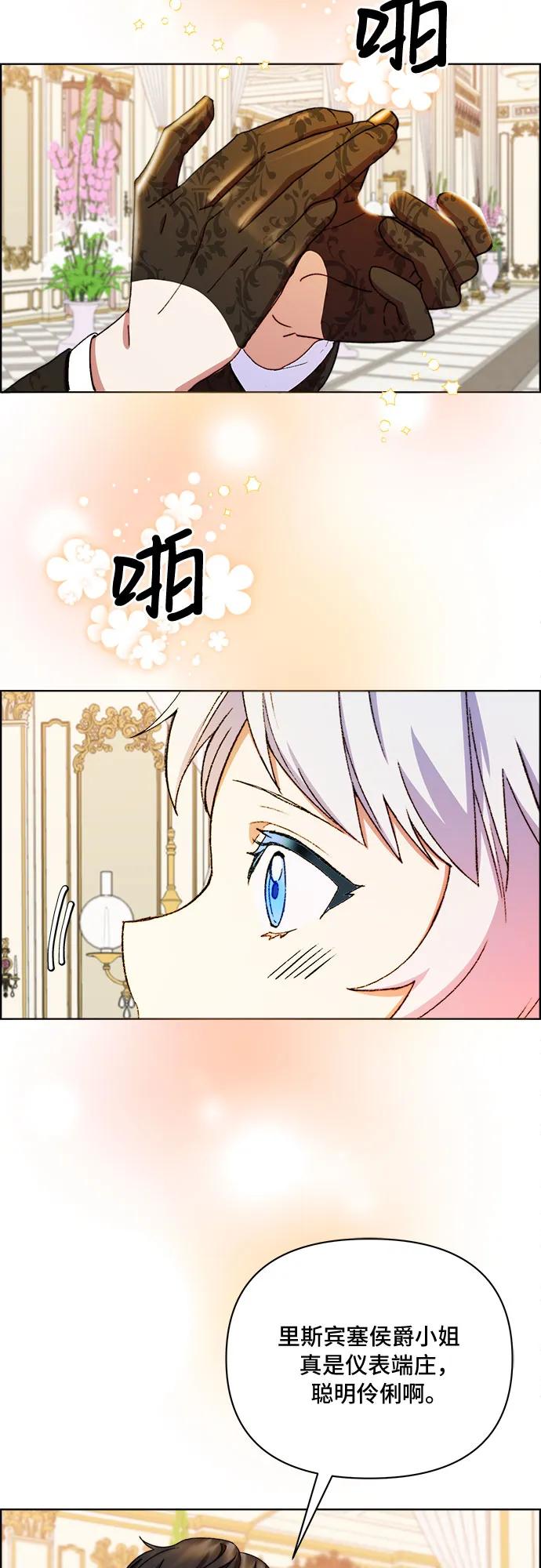 《冬青树下的誓约》第44话 第45页