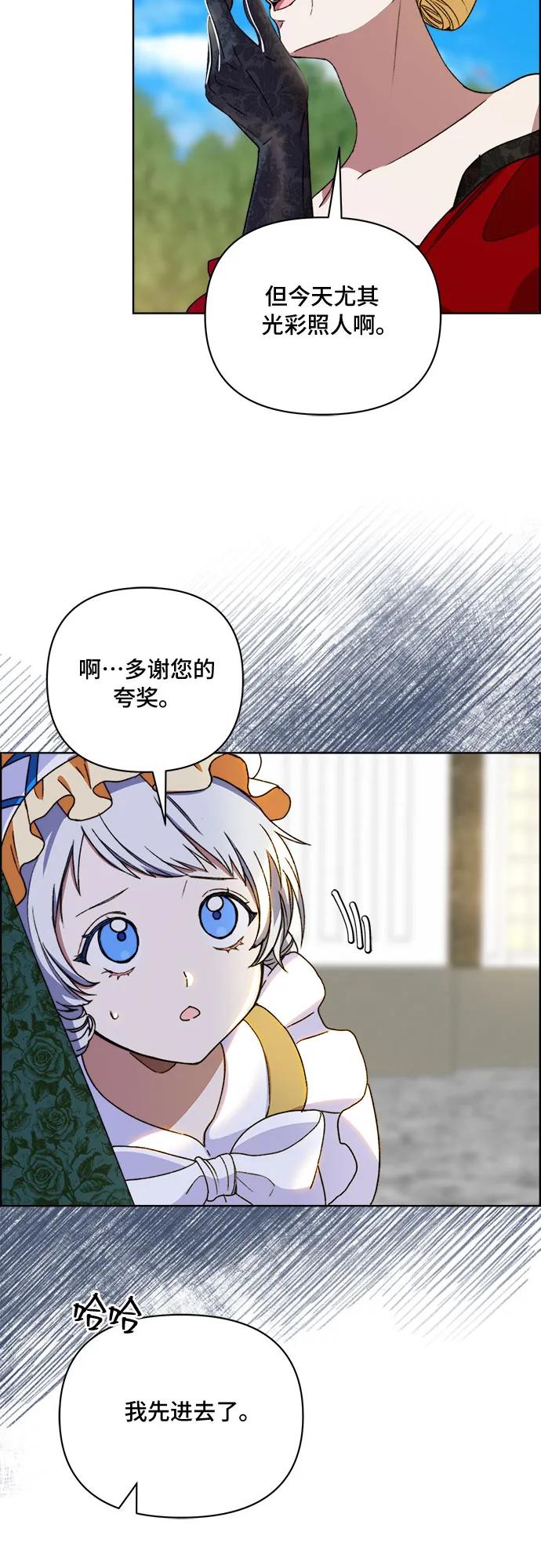 《冬青树下的誓约》第44话 第32页
