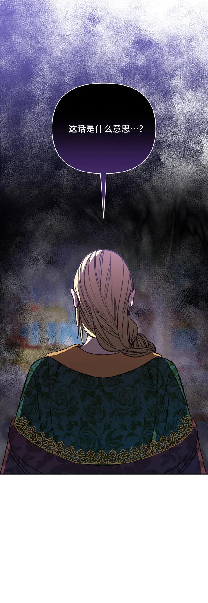 《冬青树下的誓约》第45话 第6页