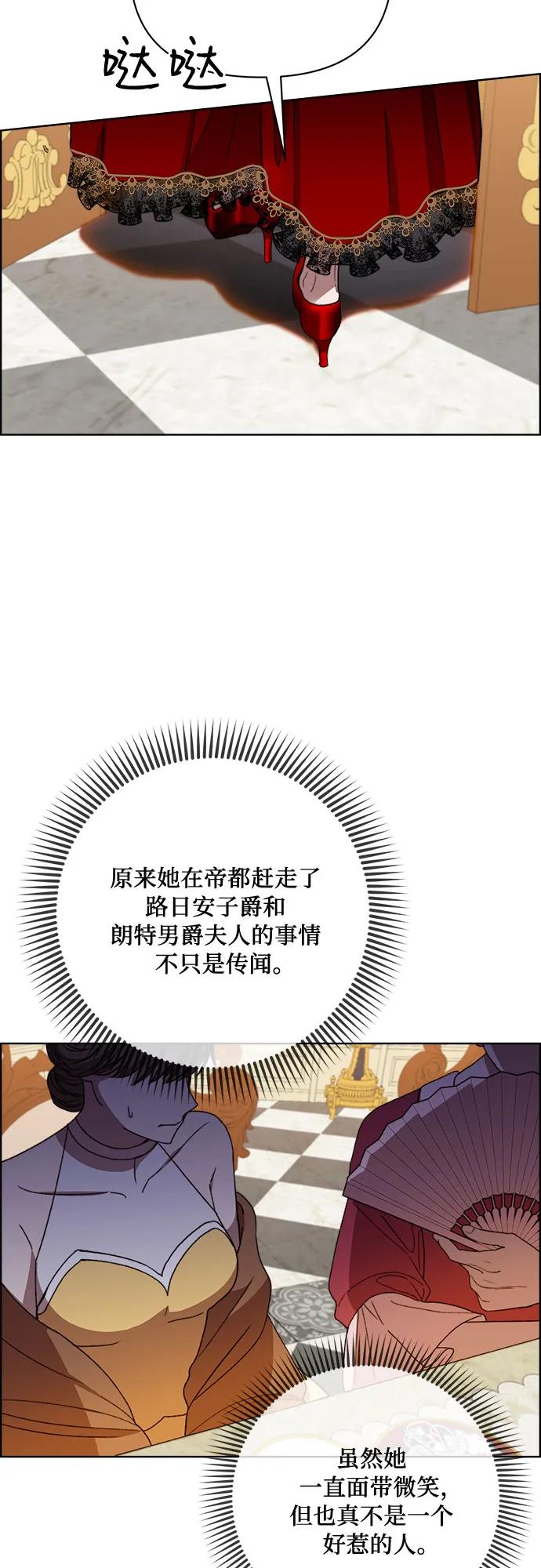 《冬青树下的誓约》第45话 第15页